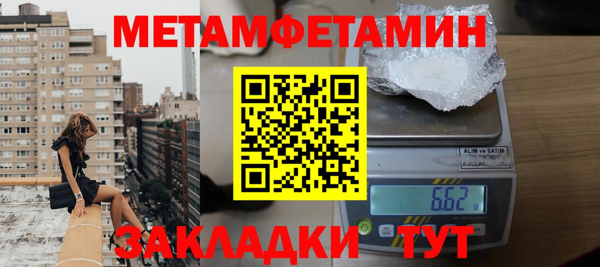 Амфетамин Premium  Amphetamine  Темрюк  Вход с VPN 
