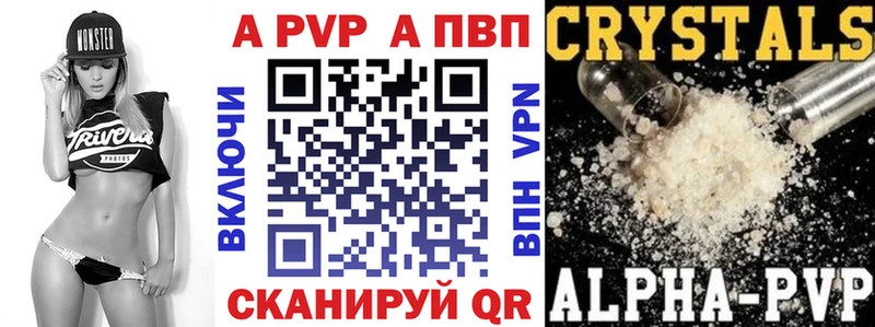 APVP VHQ  наркотики  Темрюк 