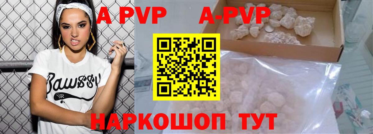 APVP Crystall  хочу наркоту  Alpha-PVP СК  Темрюк  А ПВП мука  Вход с VPN  А ПВП 