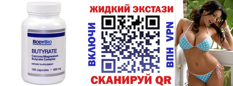 БУТИРАТ 99% Темрюк