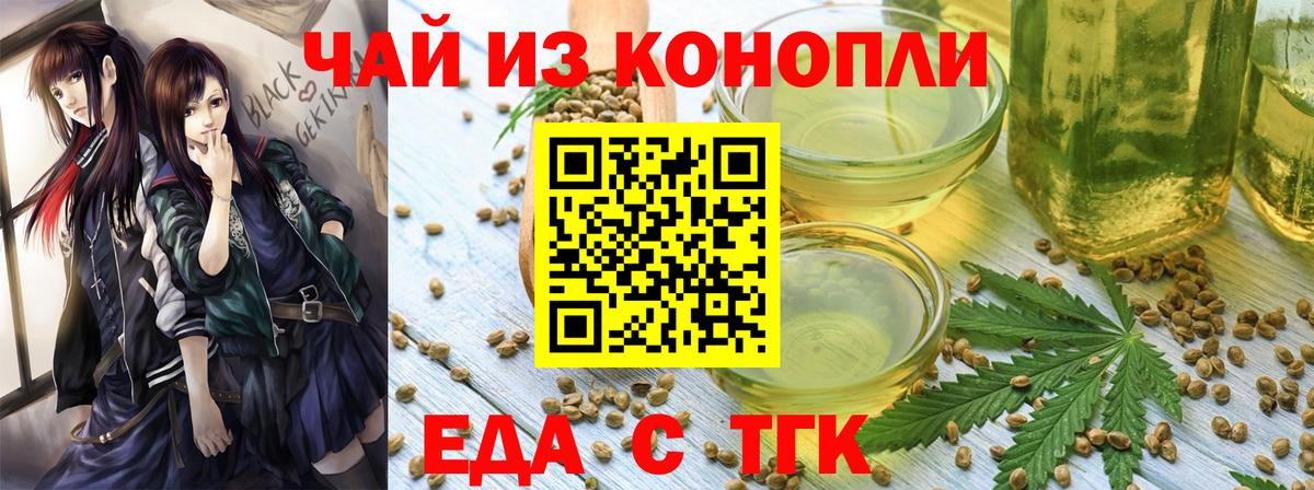 Темрюк  Canna-Cookies конопля  Вход с VPN 
