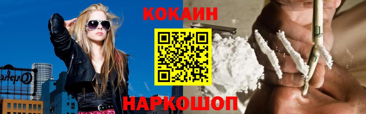 КОКАИН  COCAIN Fish Scale  Вход с VPN  закладка  Кокаин 97%  Темрюк 