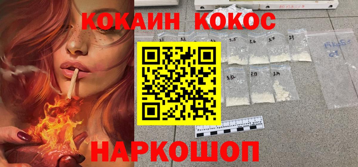 Кокаин Колумбийский Темрюк