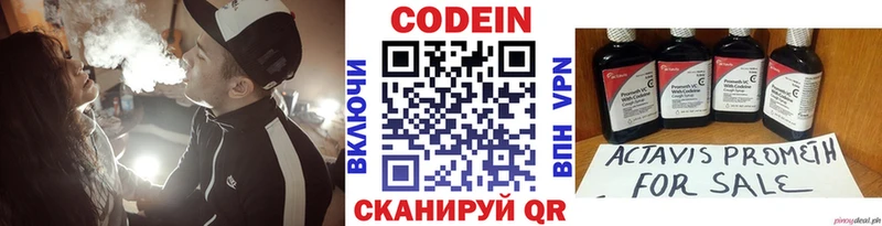Кодеиновый сироп Lean Purple Drank ОМГ ОМГ как зайти Темрюк