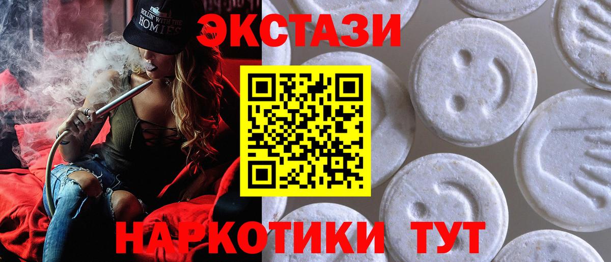ЭКСТАЗИ ешки  магазин продажи наркотиков  Вход с VPN  Темрюк  Ecstasy бентли 