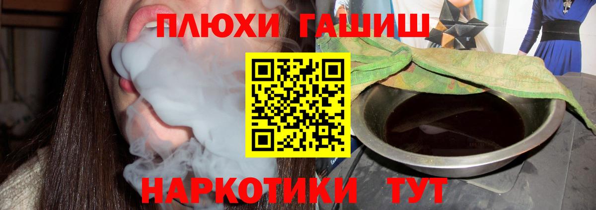 ГАШ Изолятор  Вход с VPN  ГАШ AMNESIA HAZE  Темрюк 