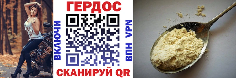 ГЕРОИН герыч  Темрюк 
