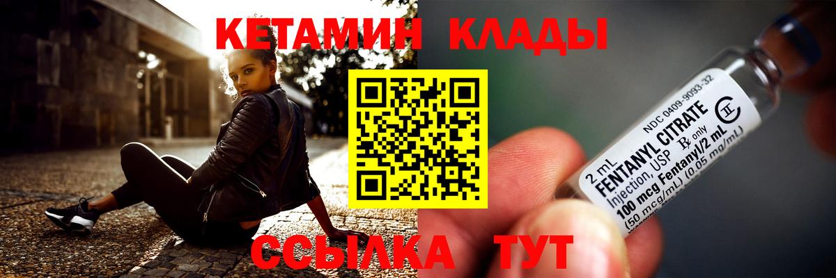 Кетамин ketamine  Вход с VPN  Кетамин ketamine  Темрюк 