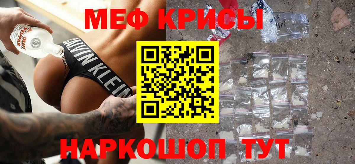 Меф кристаллы  Вход с VPN  Мефедрон  Меф  Темрюк  блэк спрут сайт  МЯУ-МЯУ VHQ 