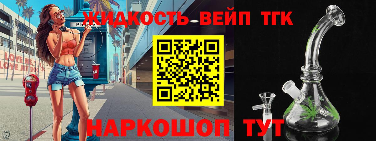 Темрюк  как найти закладки  Вход с VPN  ТГК вейп с тгк 