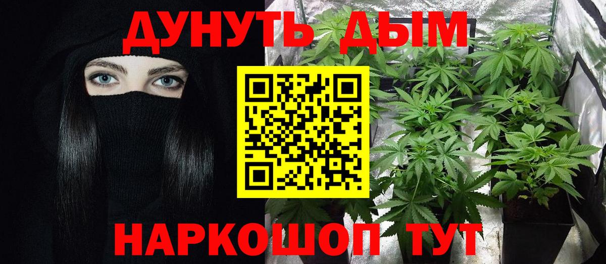 Бошки марихуана Ganja  Вход с VPN  Темрюк  Конопля тримм 